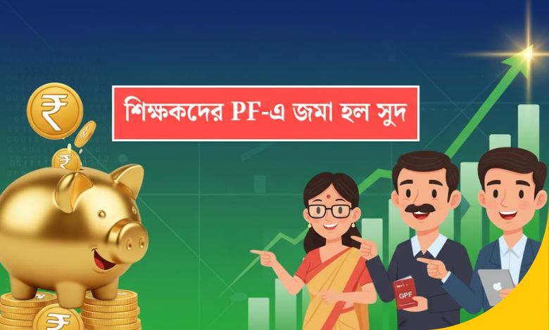 GPF Interest Credit