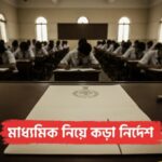 Madhyamik Examination