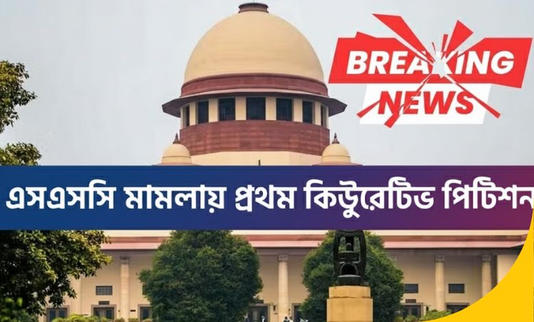 SSC Case Update