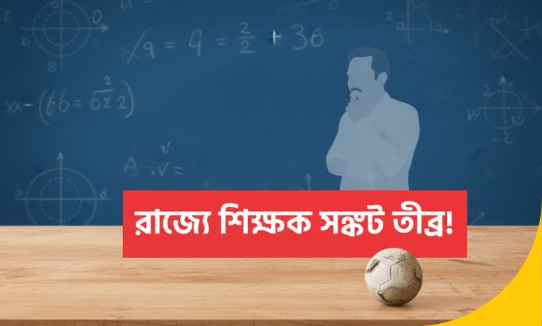 School Crisis