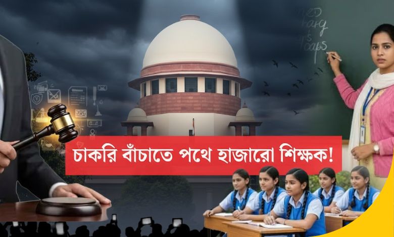 WB Teachers Protest